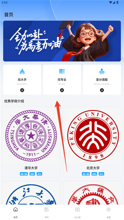 家长通app官方正版