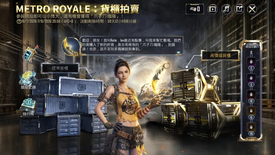 PUBG国际服地铁逃生最新版本2026