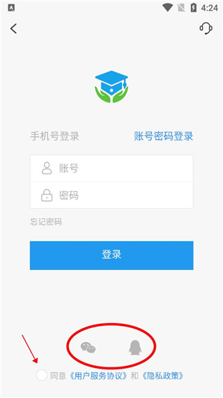 中移智慧校园学生端