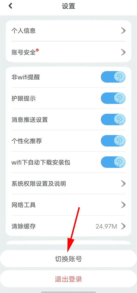 一起作业app官方版