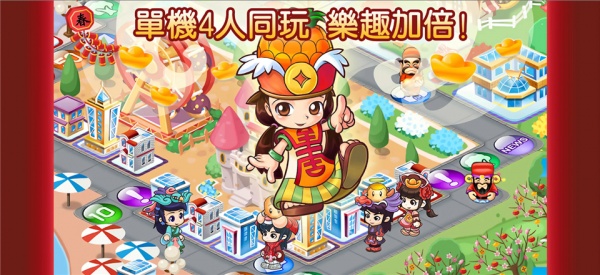 大富翁4Fun官方版