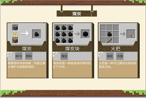 我的世界PE版