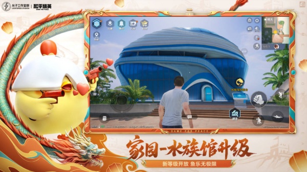 和平精英2026最新版