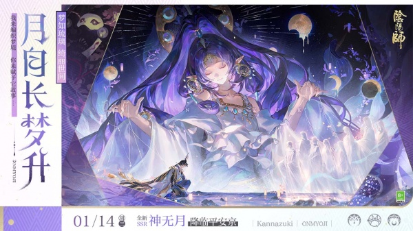 阴阳师Bilibili渠道服