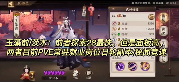 阴阳师官服
