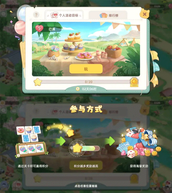 向往的生活手游官方版