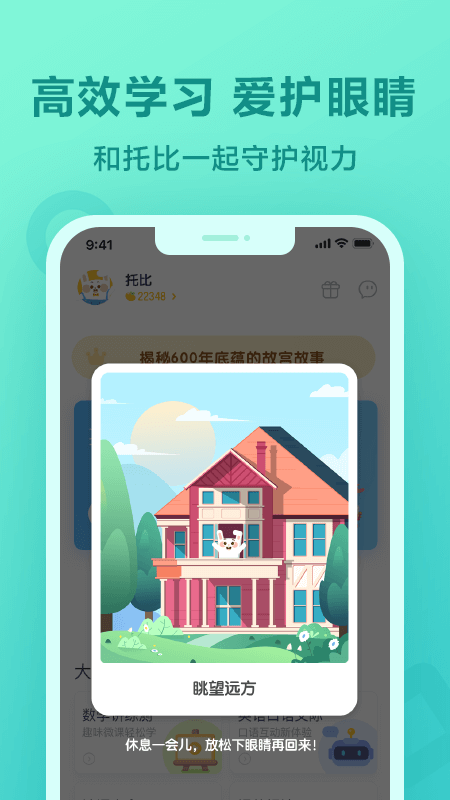 一起作业app官方版