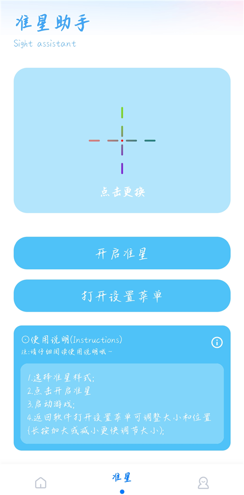 殇痕画质助手官方正版