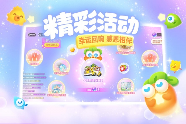保卫萝卜3内购破解版