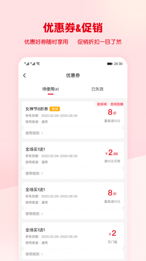 蜜雪冰城app官方版
