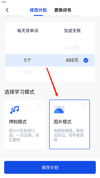 百词斩app官方免费版