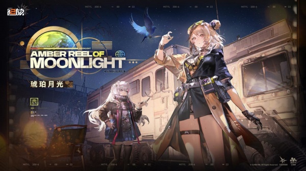 少女前线2追放官方版
