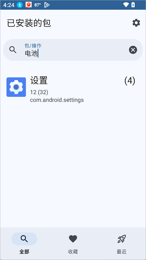 活动启动器activity launcher