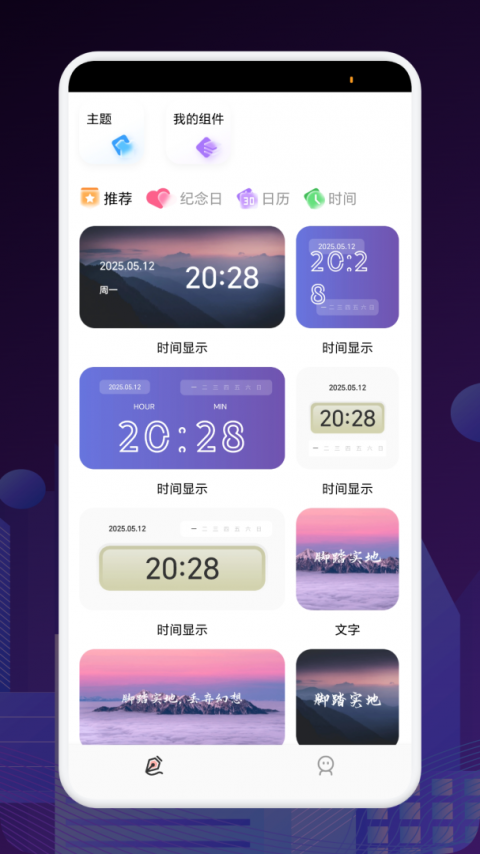 FCL启动器手机版