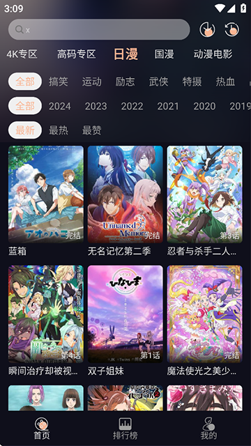 次元派对app