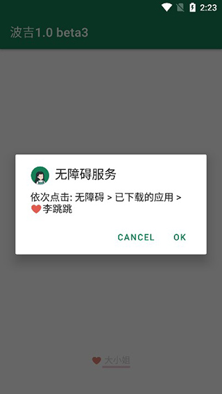 李跳跳2026官方正版