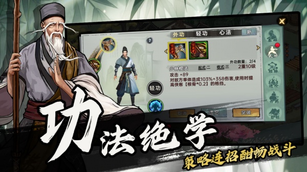 武侠历险记手游官方版
