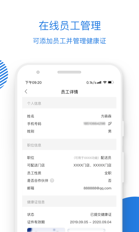 luckin瑞幸合作伙伴