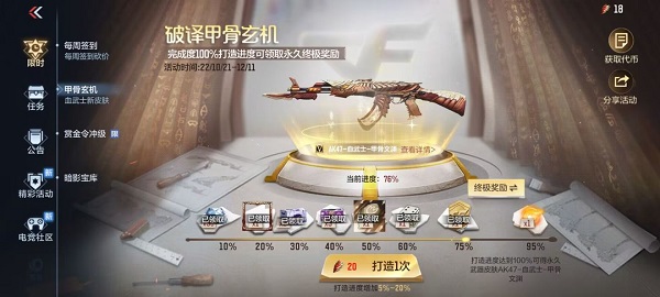 穿越火线枪战王者最新版本