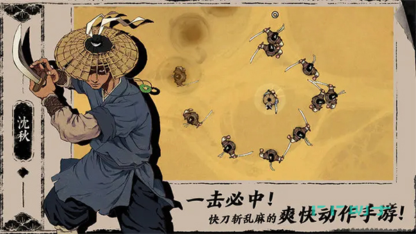 末刀手游最新版