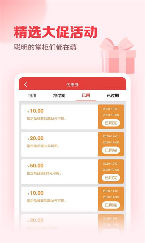 邮掌柜app官方版
