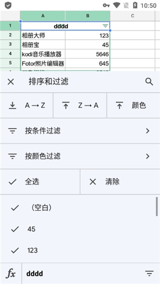 谷歌表格app手机版