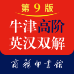 牛津高阶英汉双解词典手机版