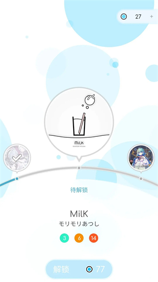 律动轨迹官方正版