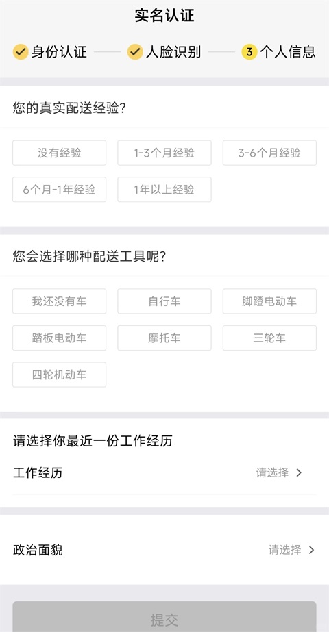 美团众包app