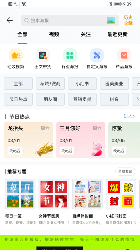 微脉水印相机官方版