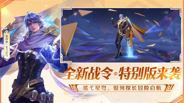 云王者荣耀官方正版