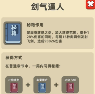 我功夫特牛官方正版