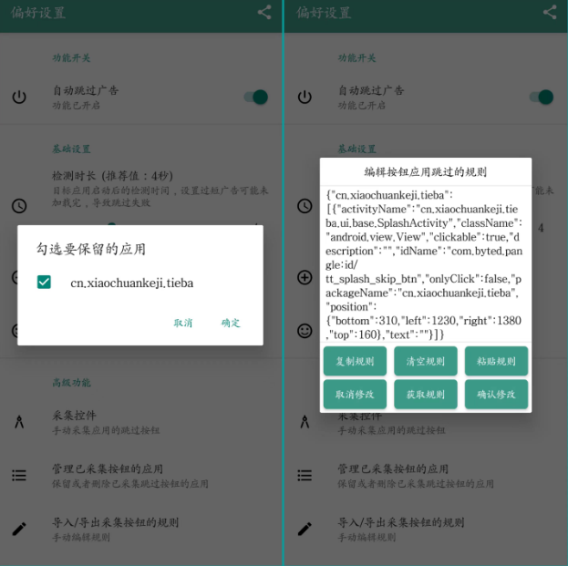 雷跳跳app