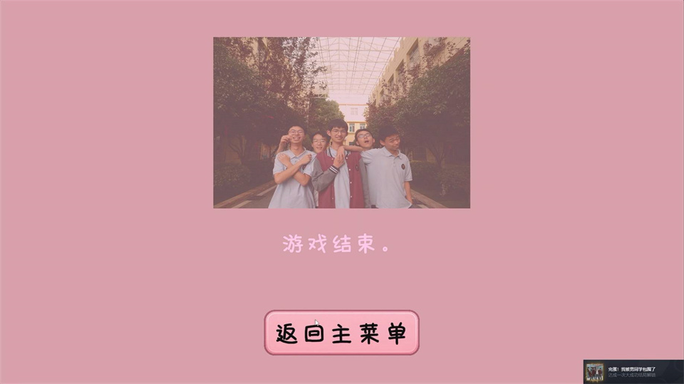 完蛋我被男同学包围了手机版