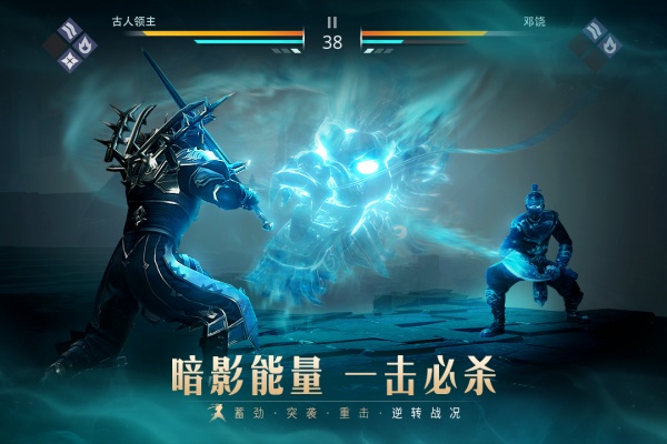 暗影格斗3无限金币版