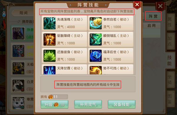 问道手游官服