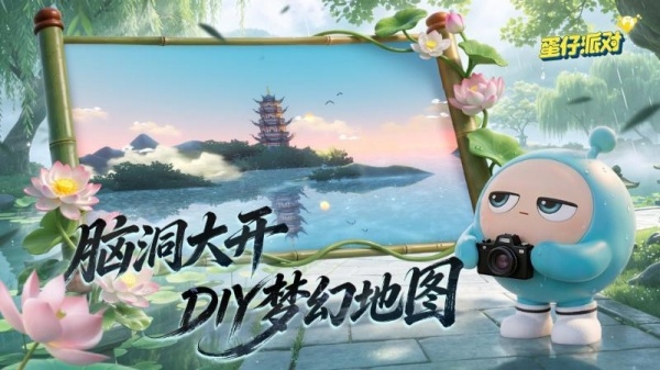 蛋仔派对破解版全皮肤