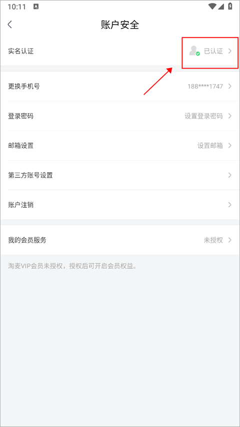 大麦app官方版