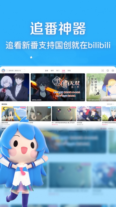 哔哩哔哩HD版官方版