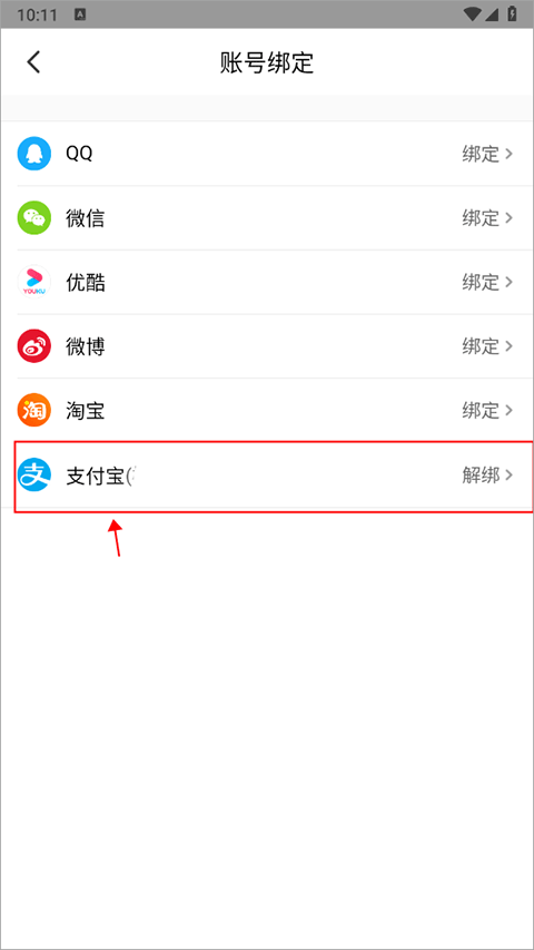 大麦app官方版