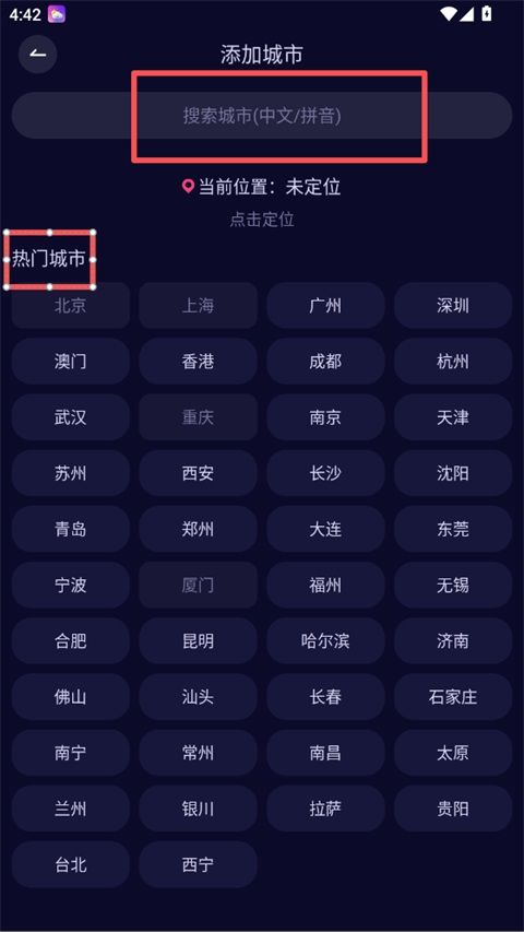 超准天气app