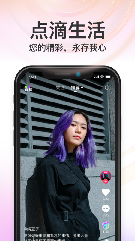 秒音app官方版