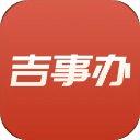 吉事办‌app