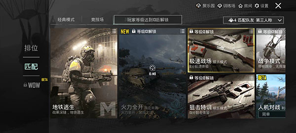 绝地求生PUBG官方正版