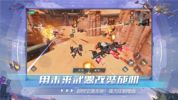 重装上阵九游版