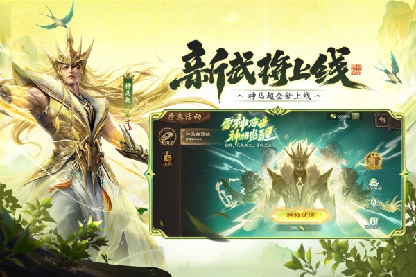 三国杀移动版华为服
