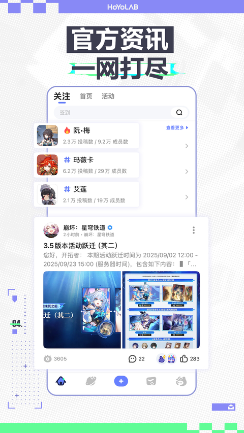 米游社国际服app