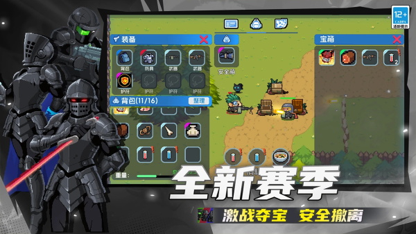 元气骑士内置作弊菜单版