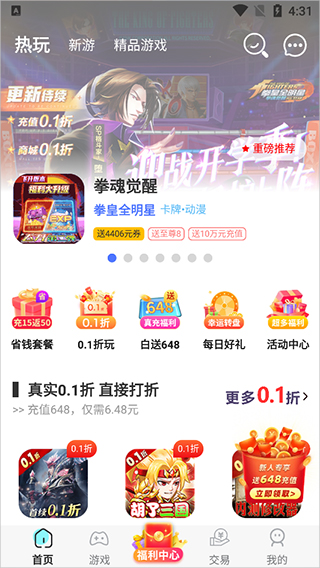 九妖游戏官方正版