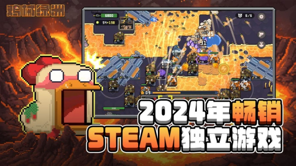 鸡械绿洲手机版
